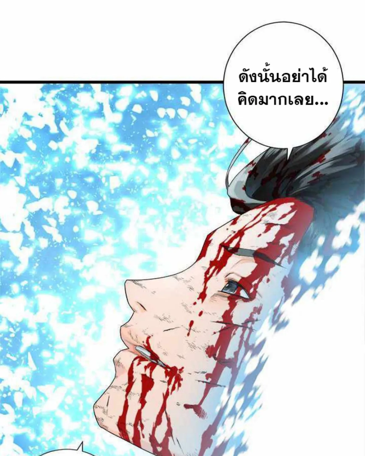 Her Summon - หน้า 66