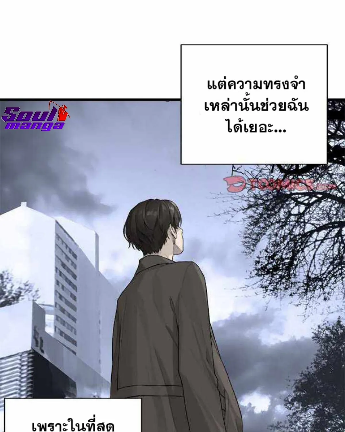 Her Summon - หน้า 22