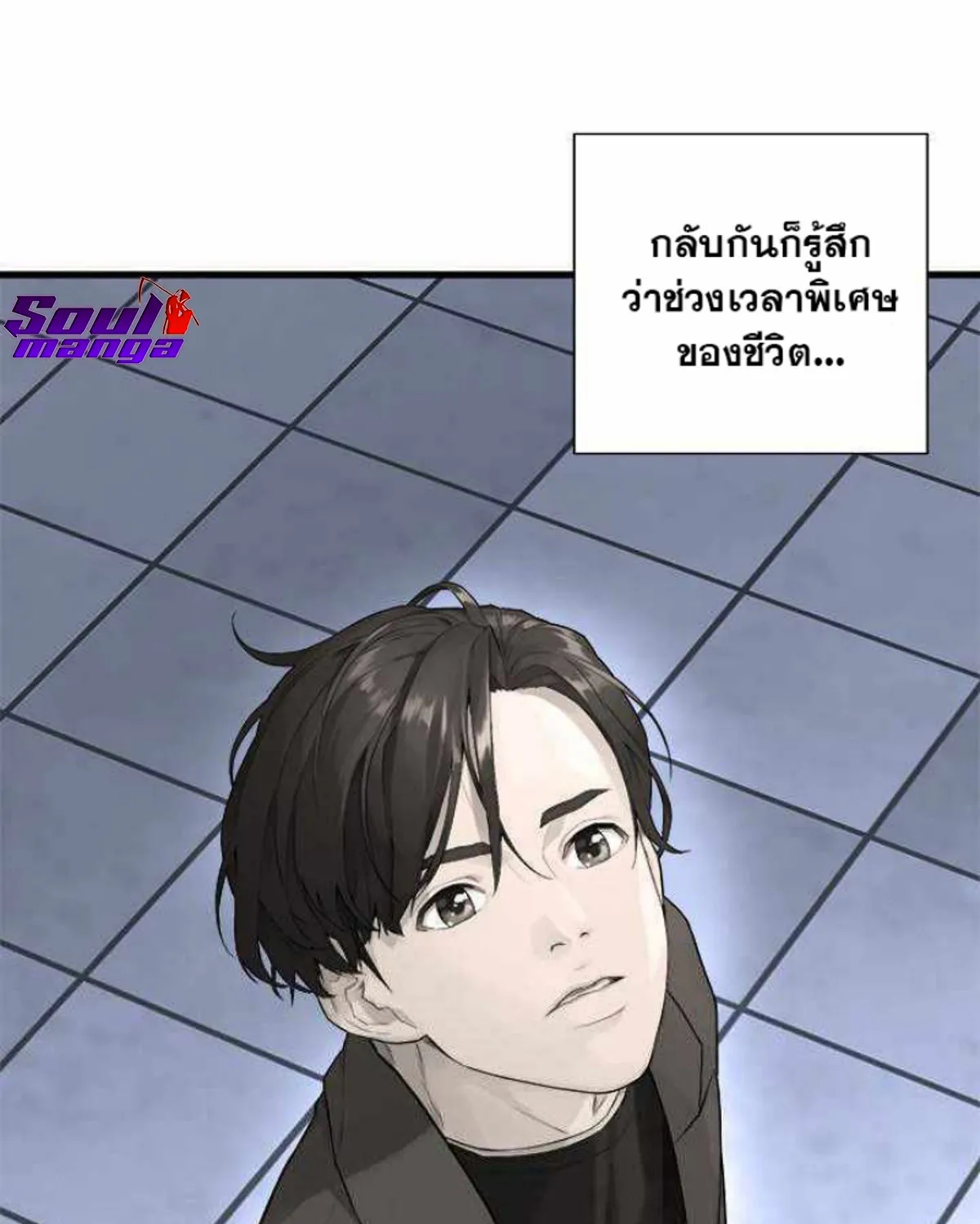 Her Summon - หน้า 24