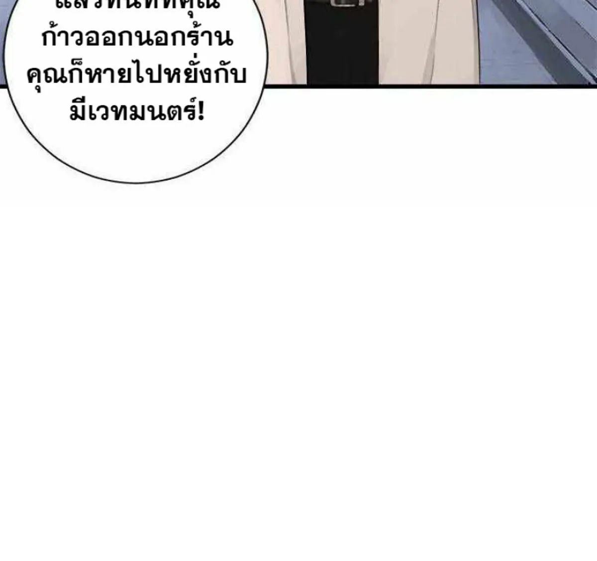 Her Summon - หน้า 29