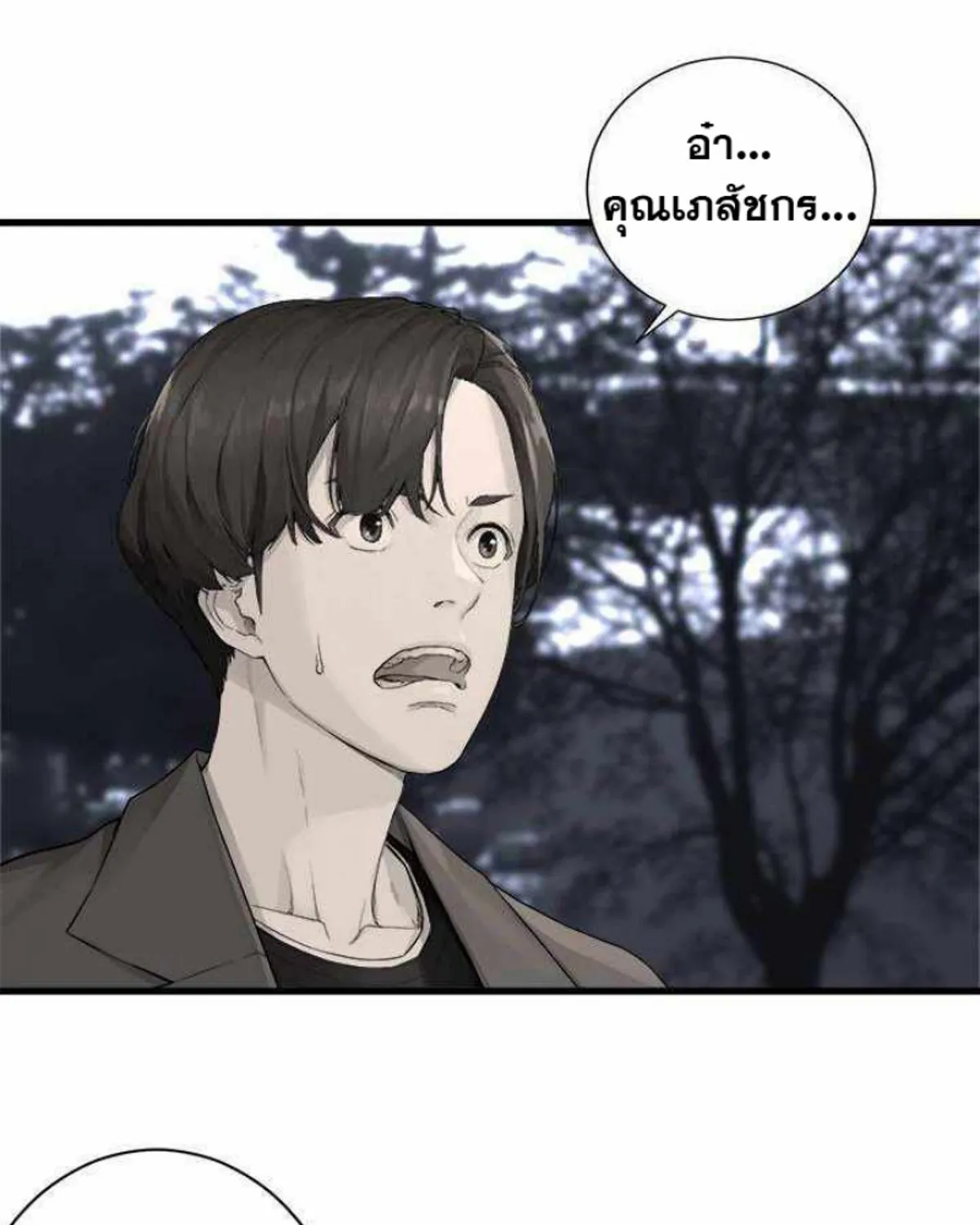 Her Summon - หน้า 30