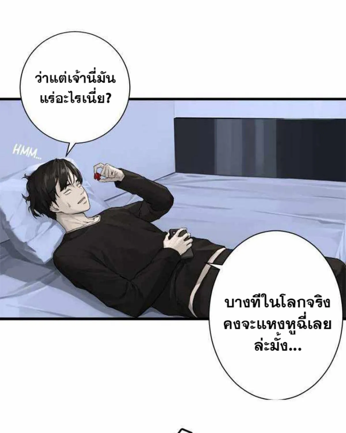 Her Summon - หน้า 39