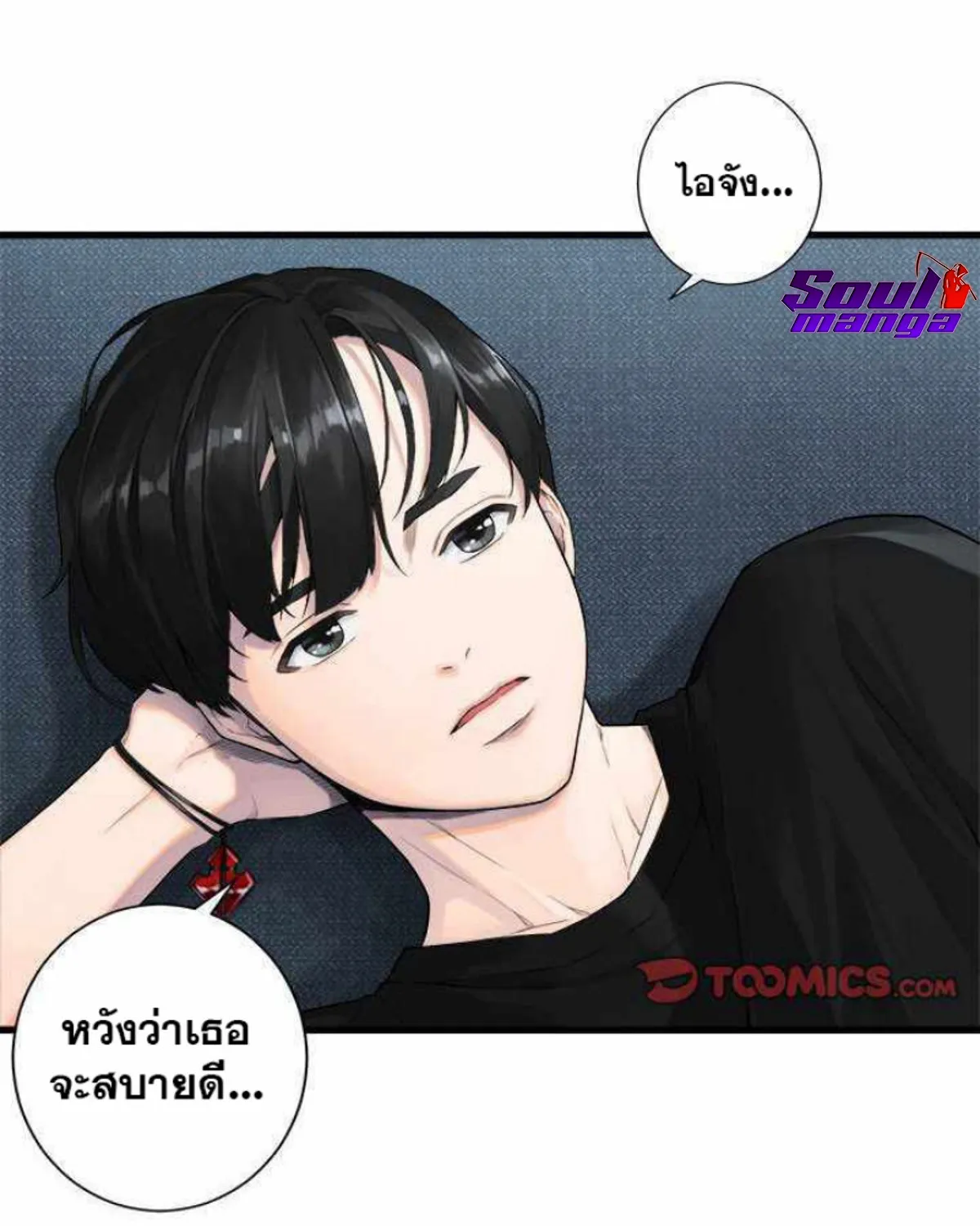 Her Summon - หน้า 76