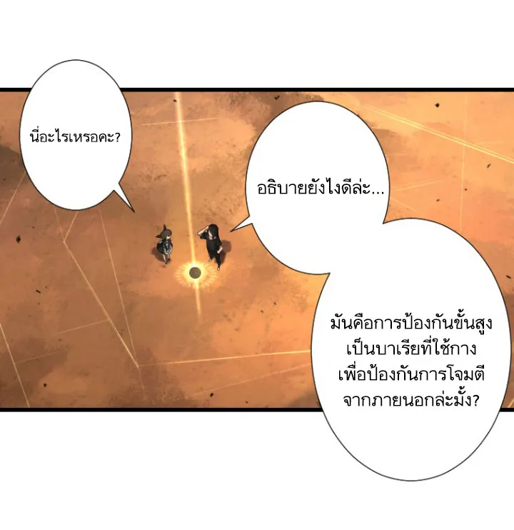 Her Summon - หน้า 22