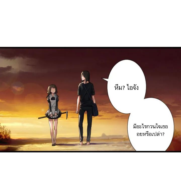 Her Summon - หน้า 40