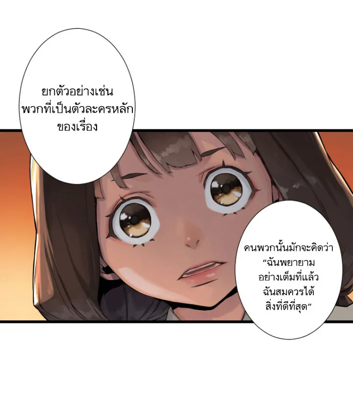 Her Summon - หน้า 46