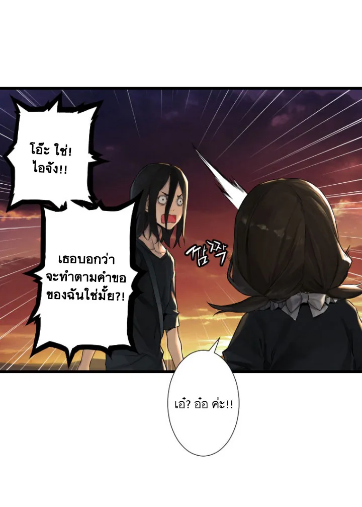 Her Summon - หน้า 56