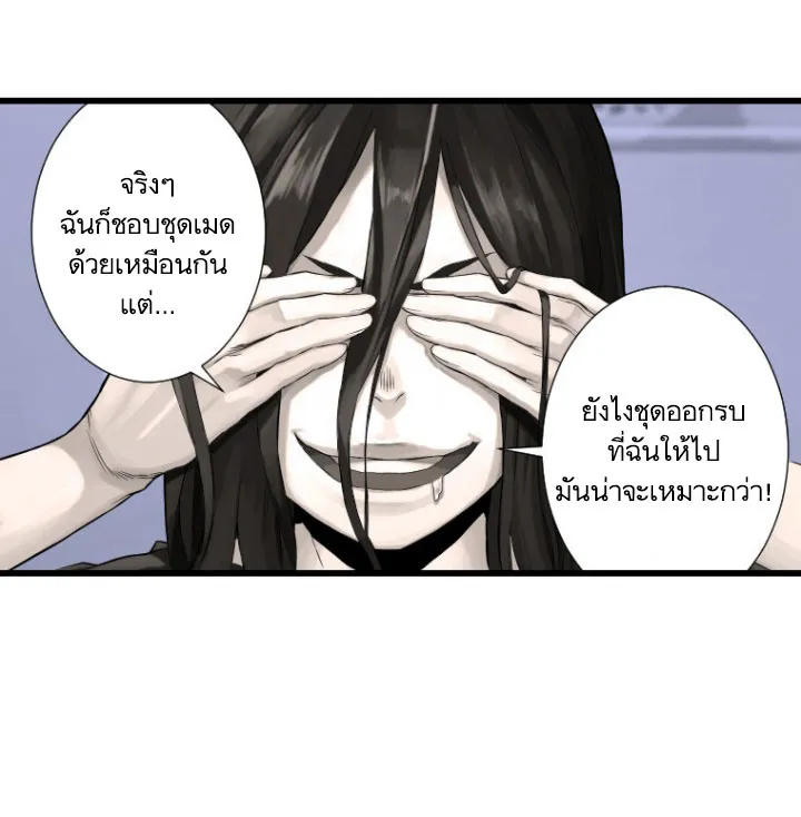 Her Summon - หน้า 67