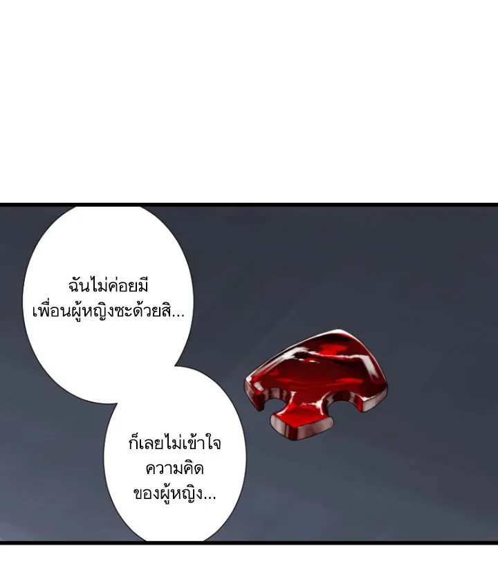 Her Summon - หน้า 12