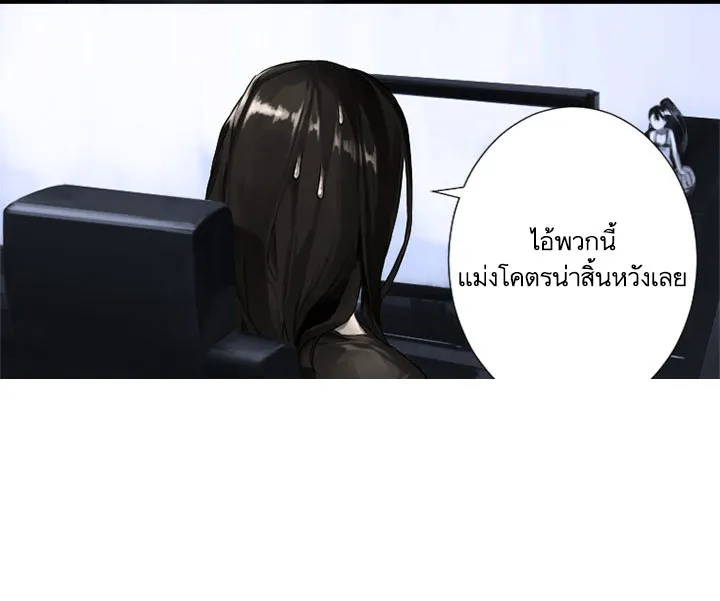 Her Summon - หน้า 18