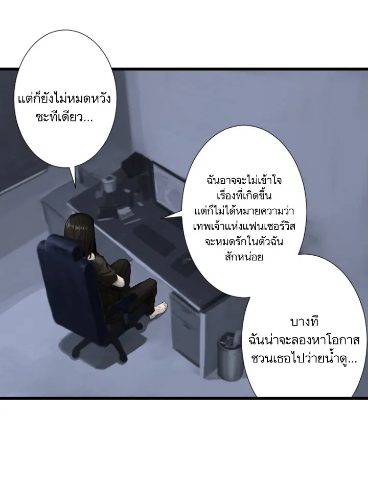 Her Summon - หน้า 19