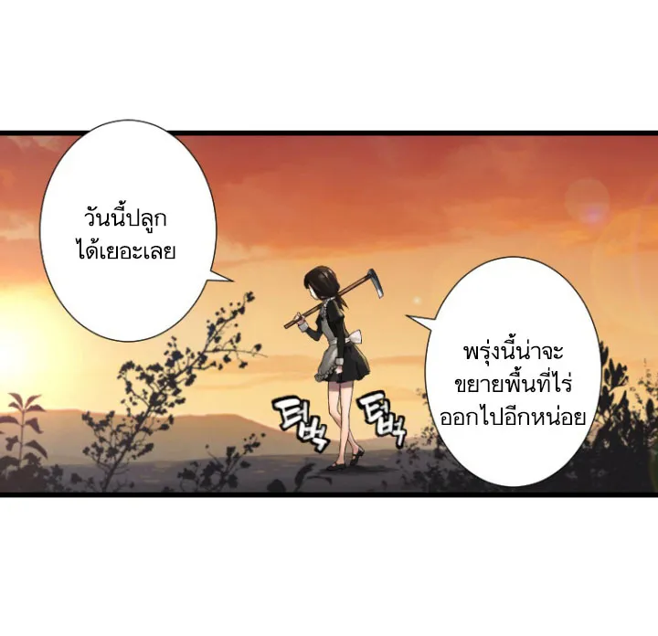 Her Summon - หน้า 25