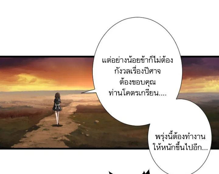 Her Summon - หน้า 27