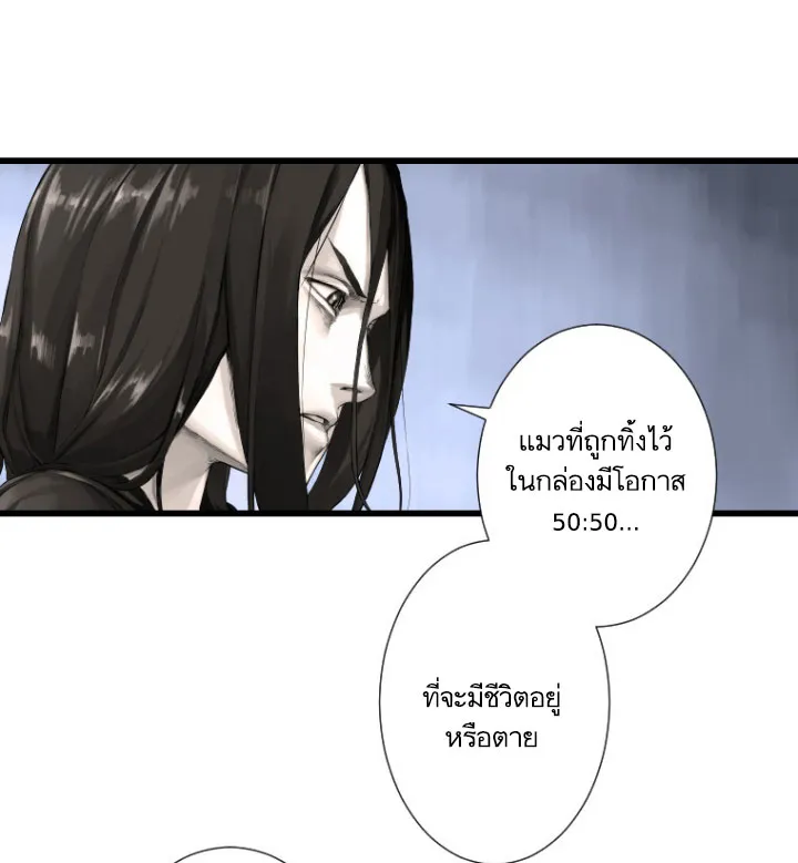 Her Summon - หน้า 3