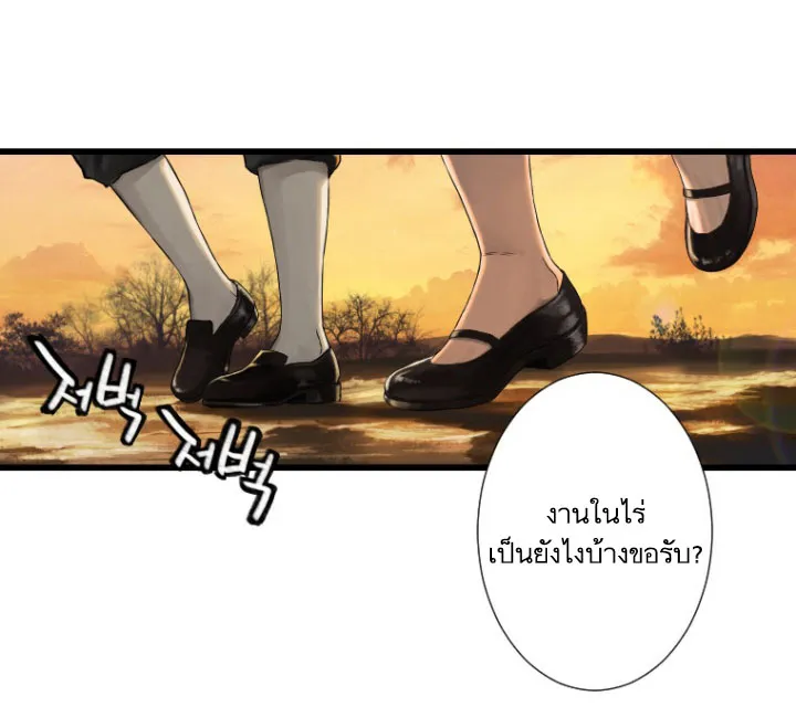 Her Summon - หน้า 34