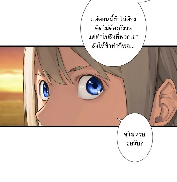 Her Summon - หน้า 36