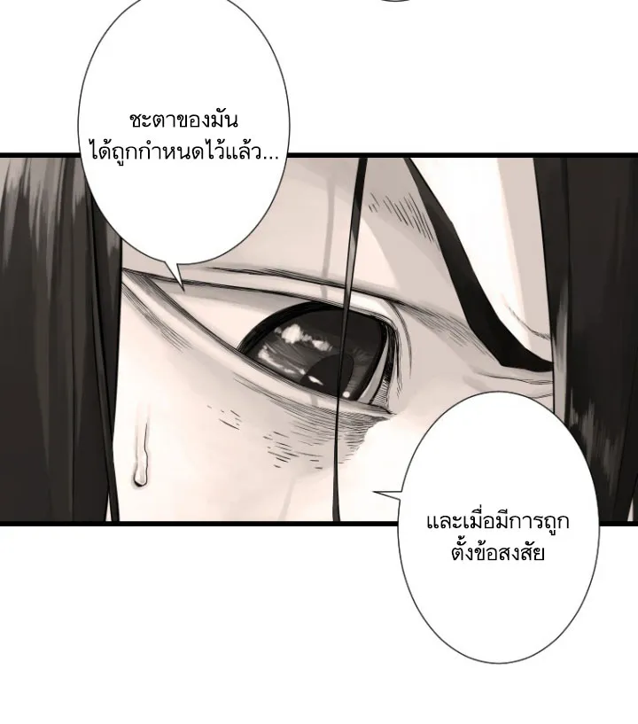 Her Summon - หน้า 4