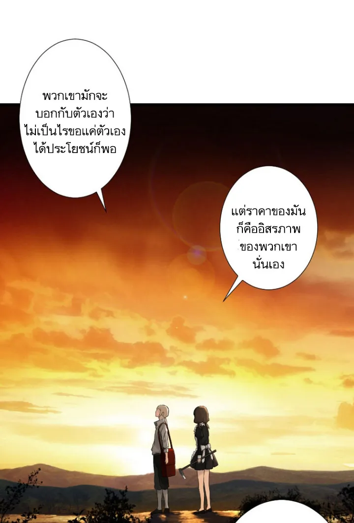 Her Summon - หน้า 42