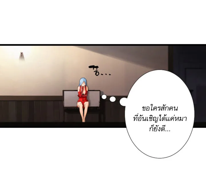 Her Summon - หน้า 75