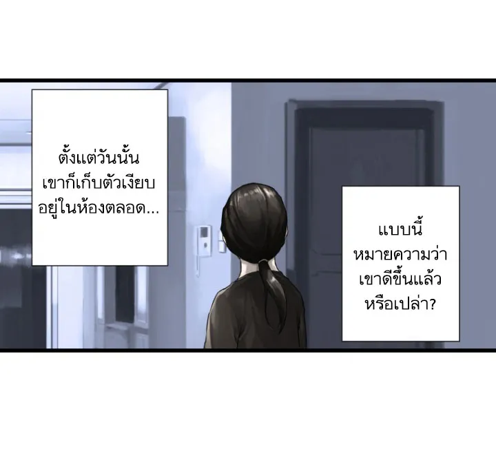 Her Summon - หน้า 9