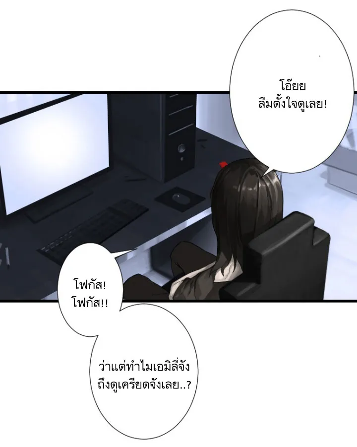 Her Summon - หน้า 10