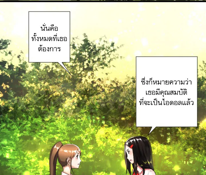 Her Summon - หน้า 17