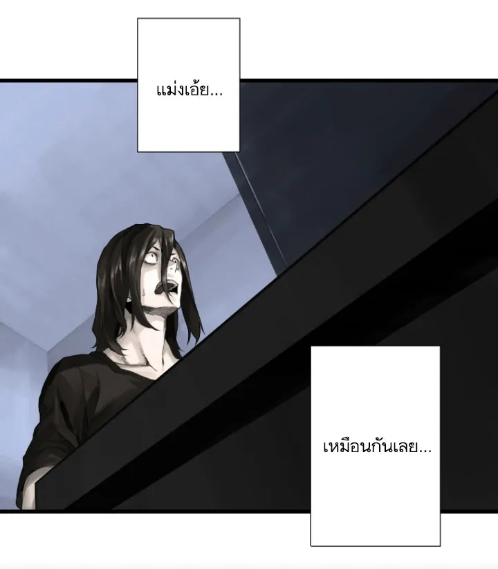 Her Summon - หน้า 21