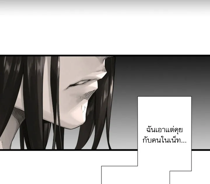 Her Summon - หน้า 23