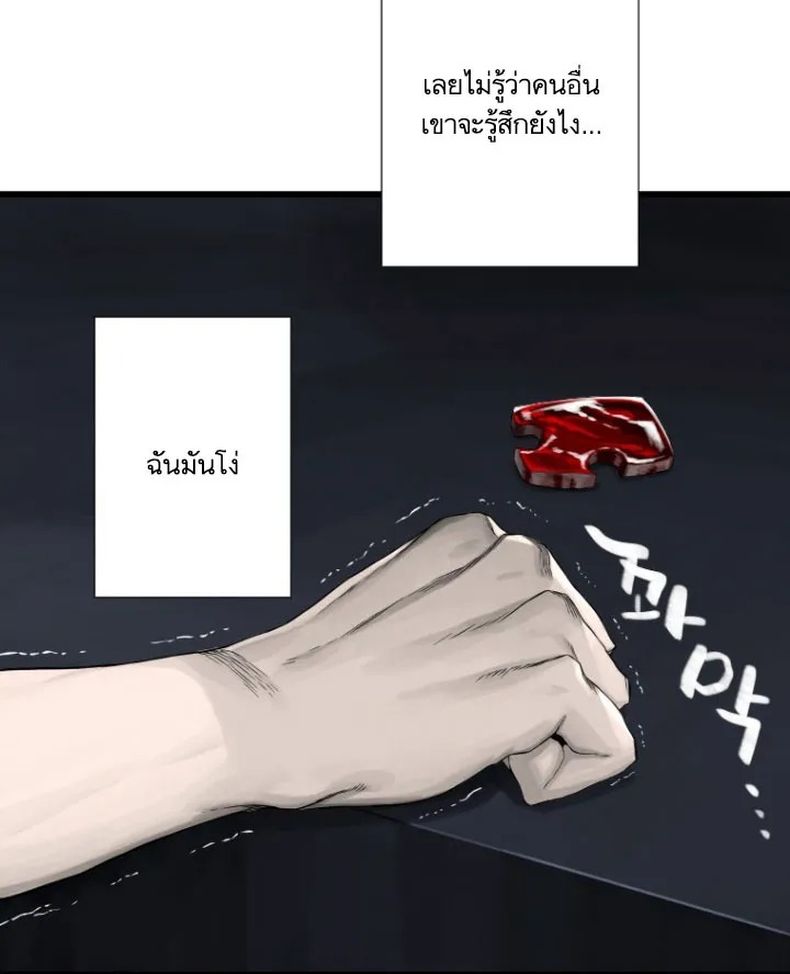 Her Summon - หน้า 24