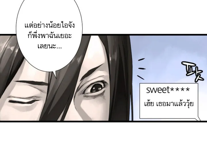 Her Summon - หน้า 6