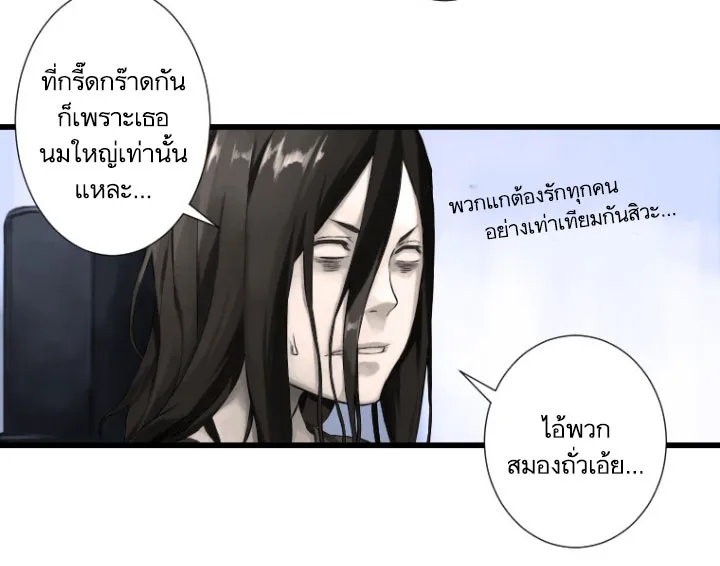 Her Summon - หน้า 9