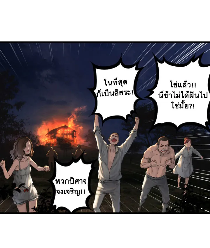 Her Summon - หน้า 5