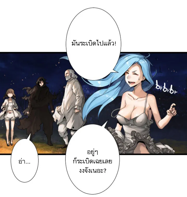 Her Summon - หน้า 52