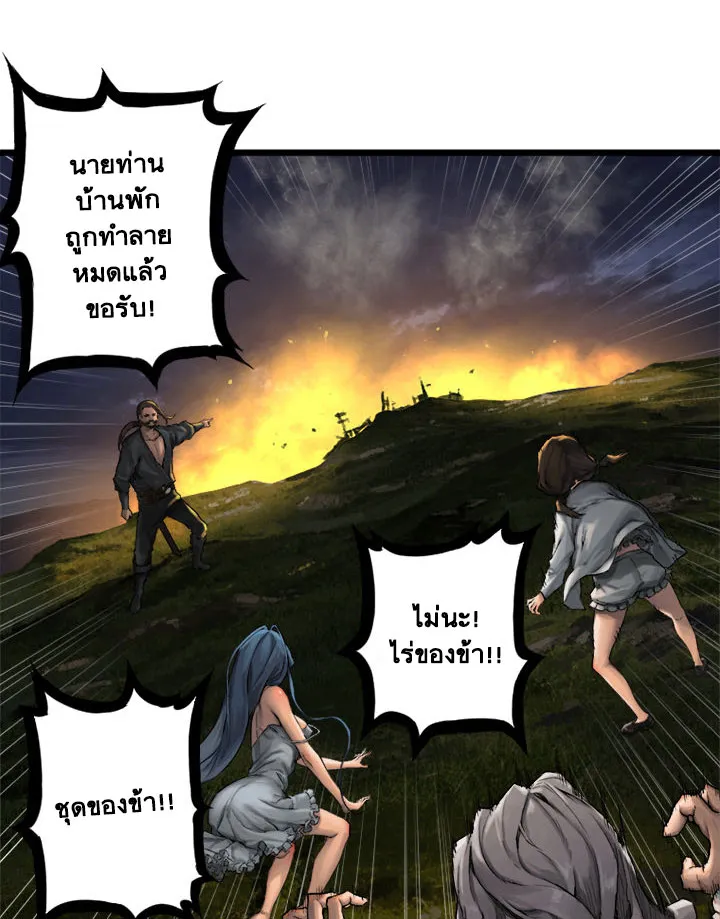 Her Summon - หน้า 2