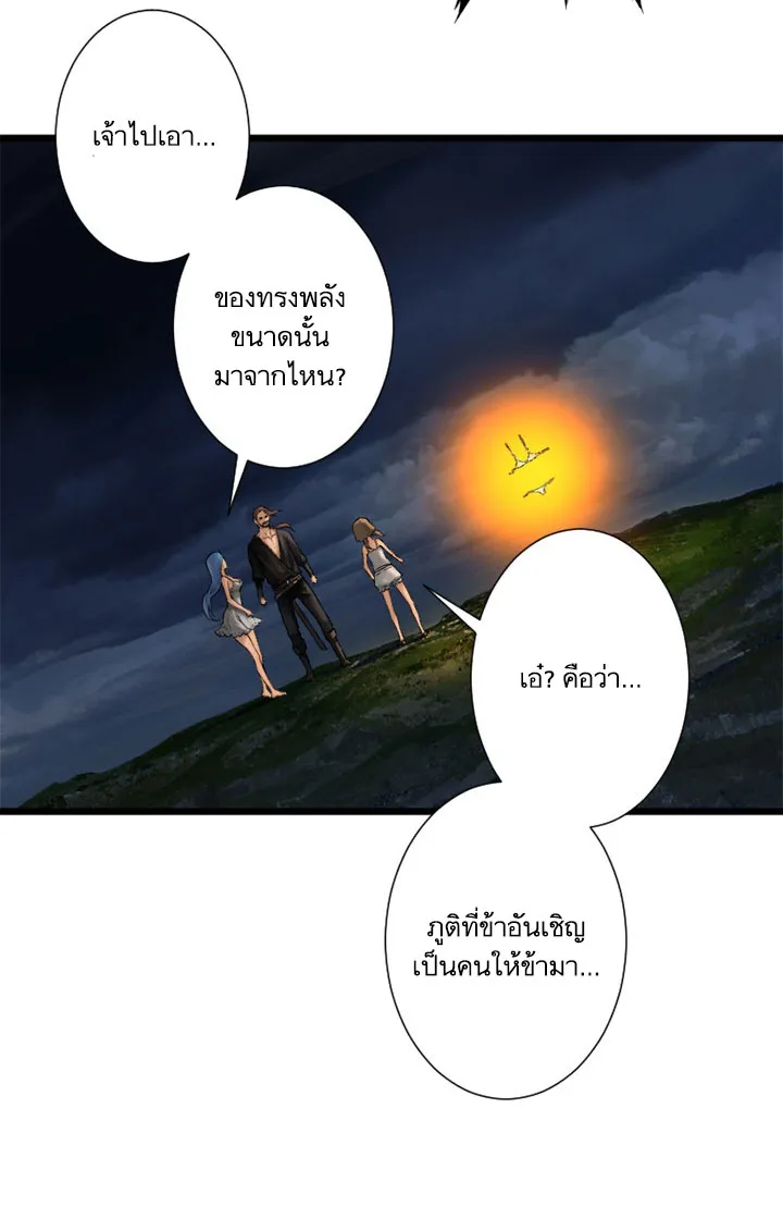 Her Summon - หน้า 32