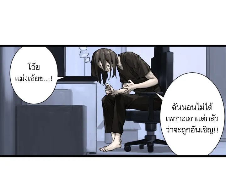 Her Summon - หน้า 38