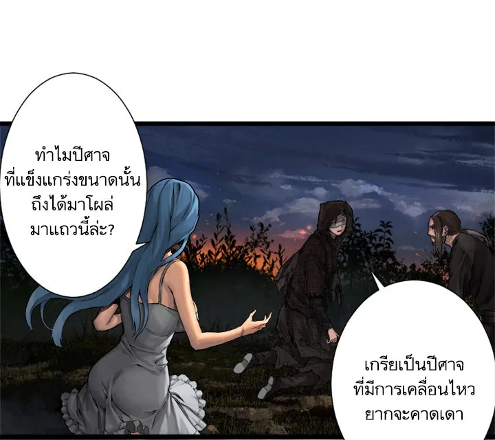 Her Summon - หน้า 3