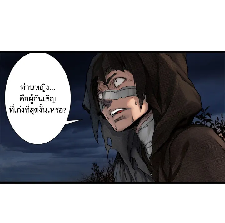 Her Summon - หน้า 30