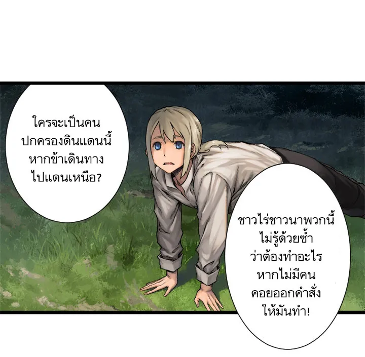 Her Summon - หน้า 37