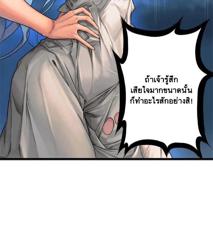 Her Summon - หน้า 47