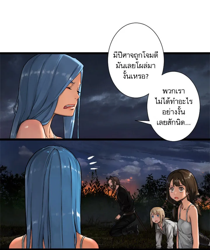 Her Summon - หน้า 5