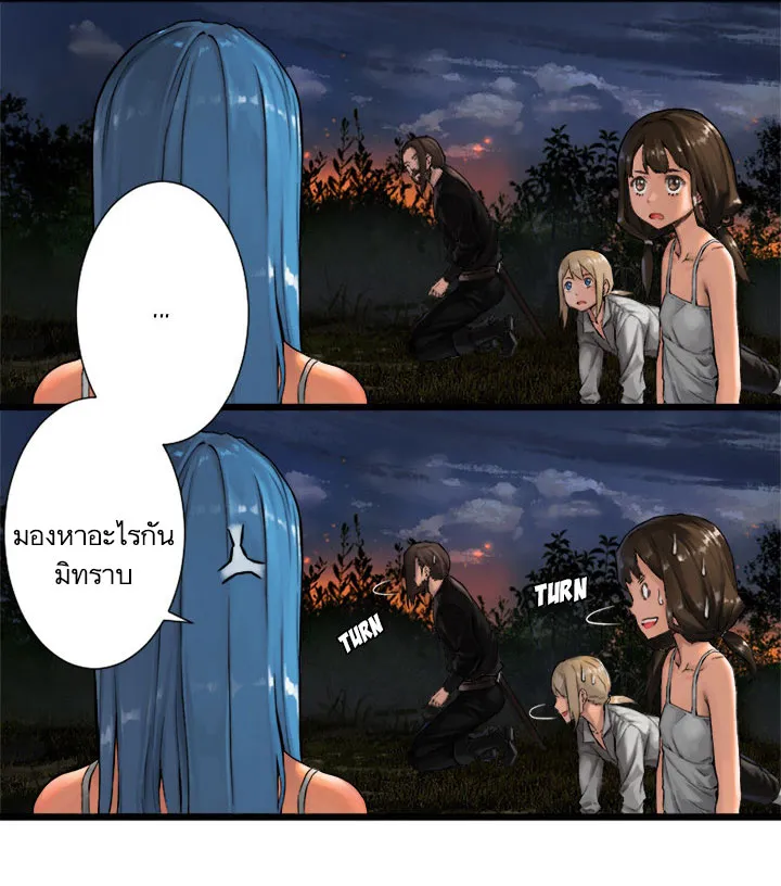 Her Summon - หน้า 6