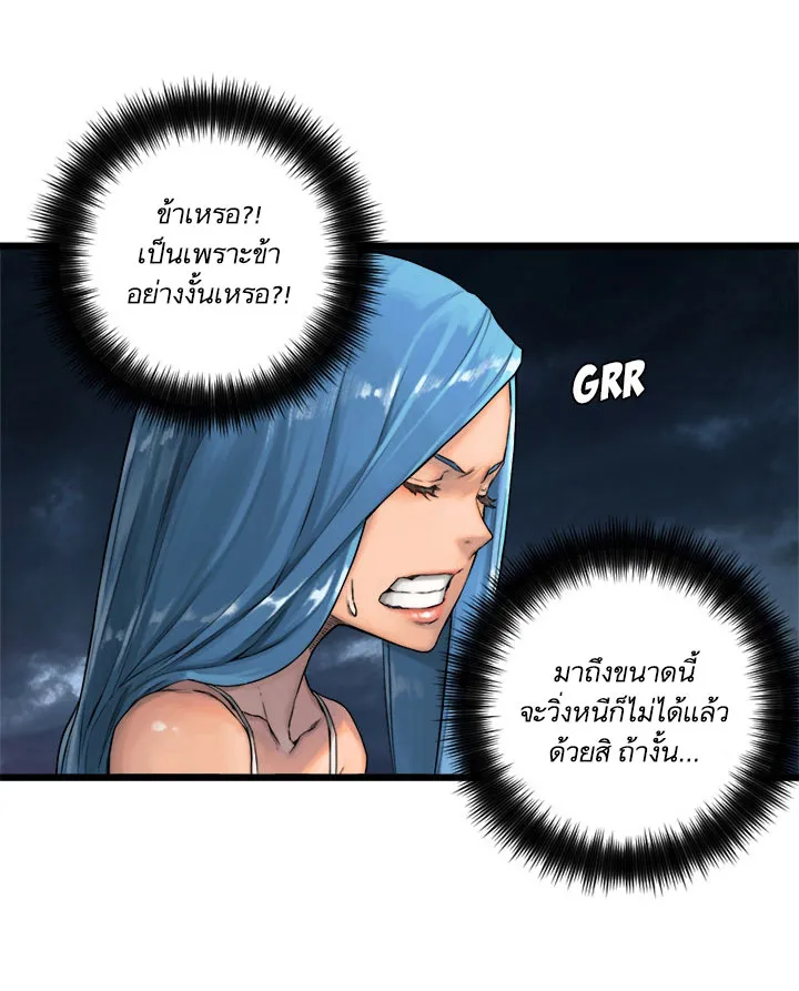 Her Summon - หน้า 7