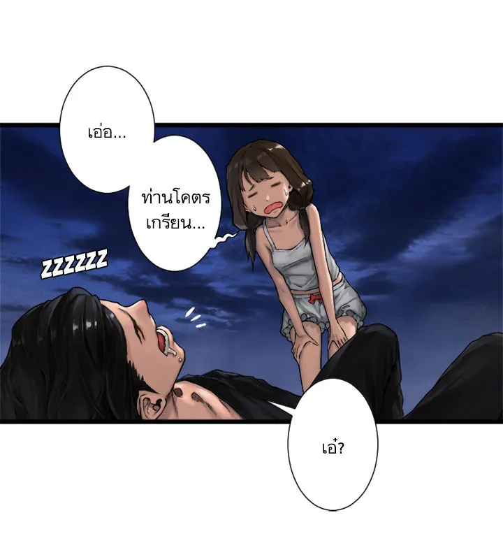 Her Summon - หน้า 9