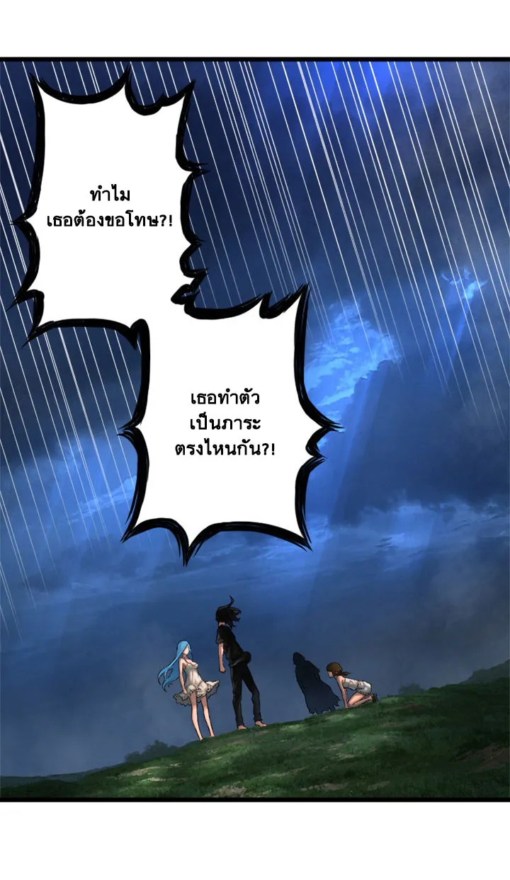 Her Summon - หน้า 5