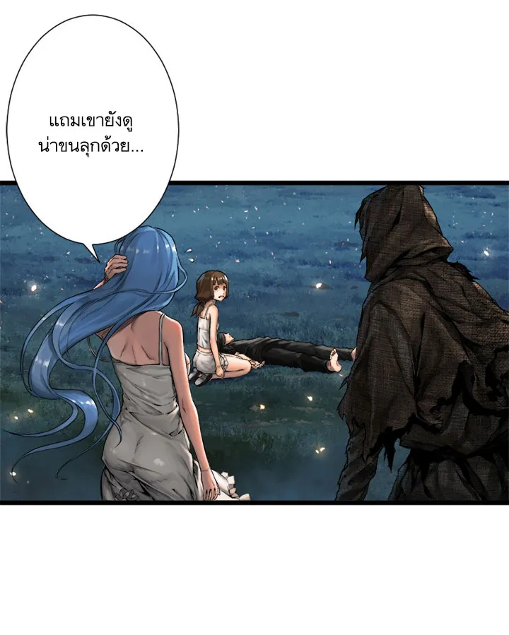 Her Summon - หน้า 27