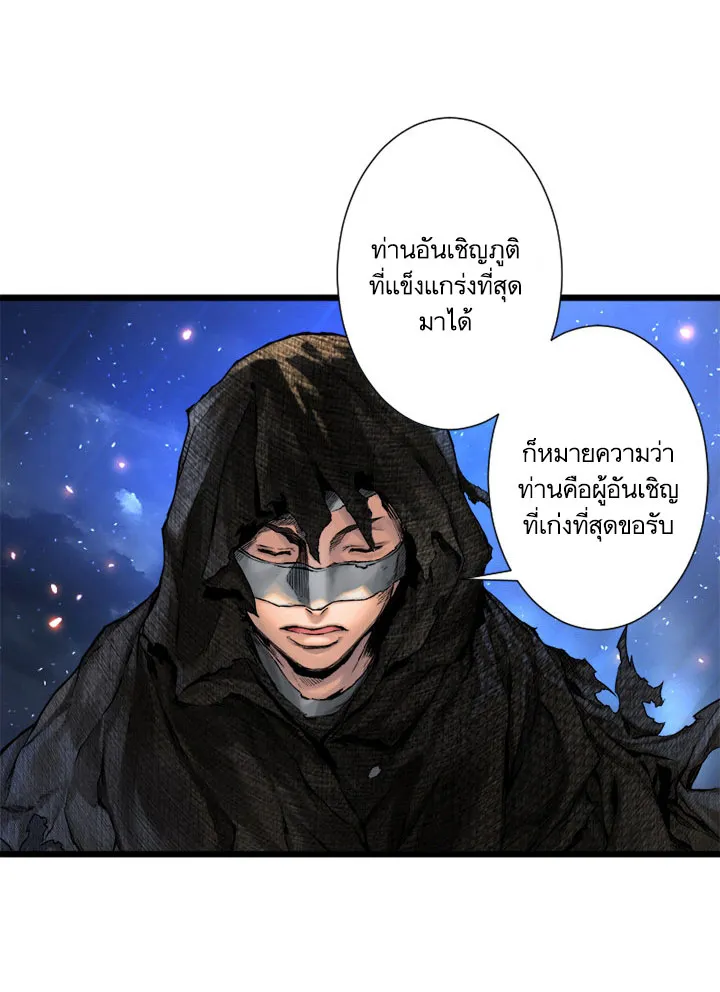 Her Summon - หน้า 36