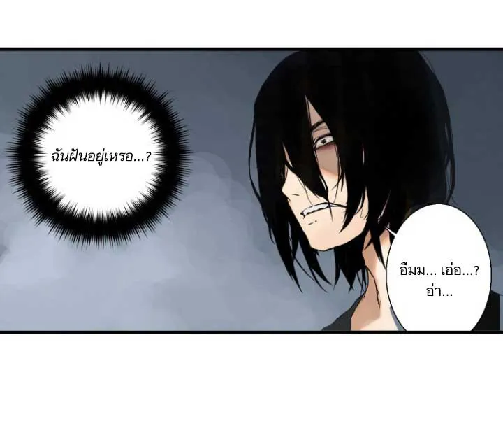 Her Summon - หน้า 1