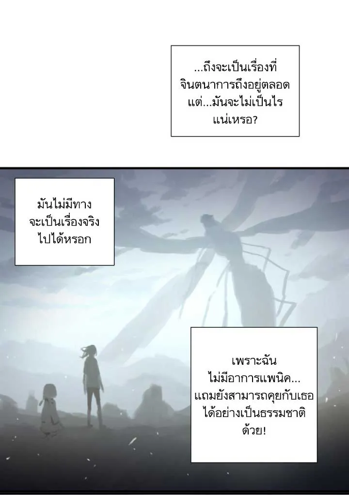 Her Summon - หน้า 12