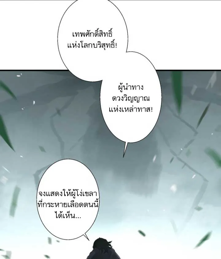 Her Summon - หน้า 14